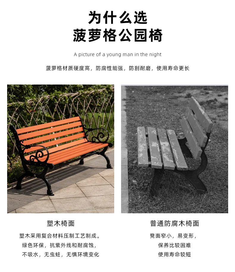 Popular Design Outdoor Street Public Park Wooden Bench Chair by made of Plastic Wood manufacture