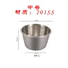 201 Sauce Cup Medium