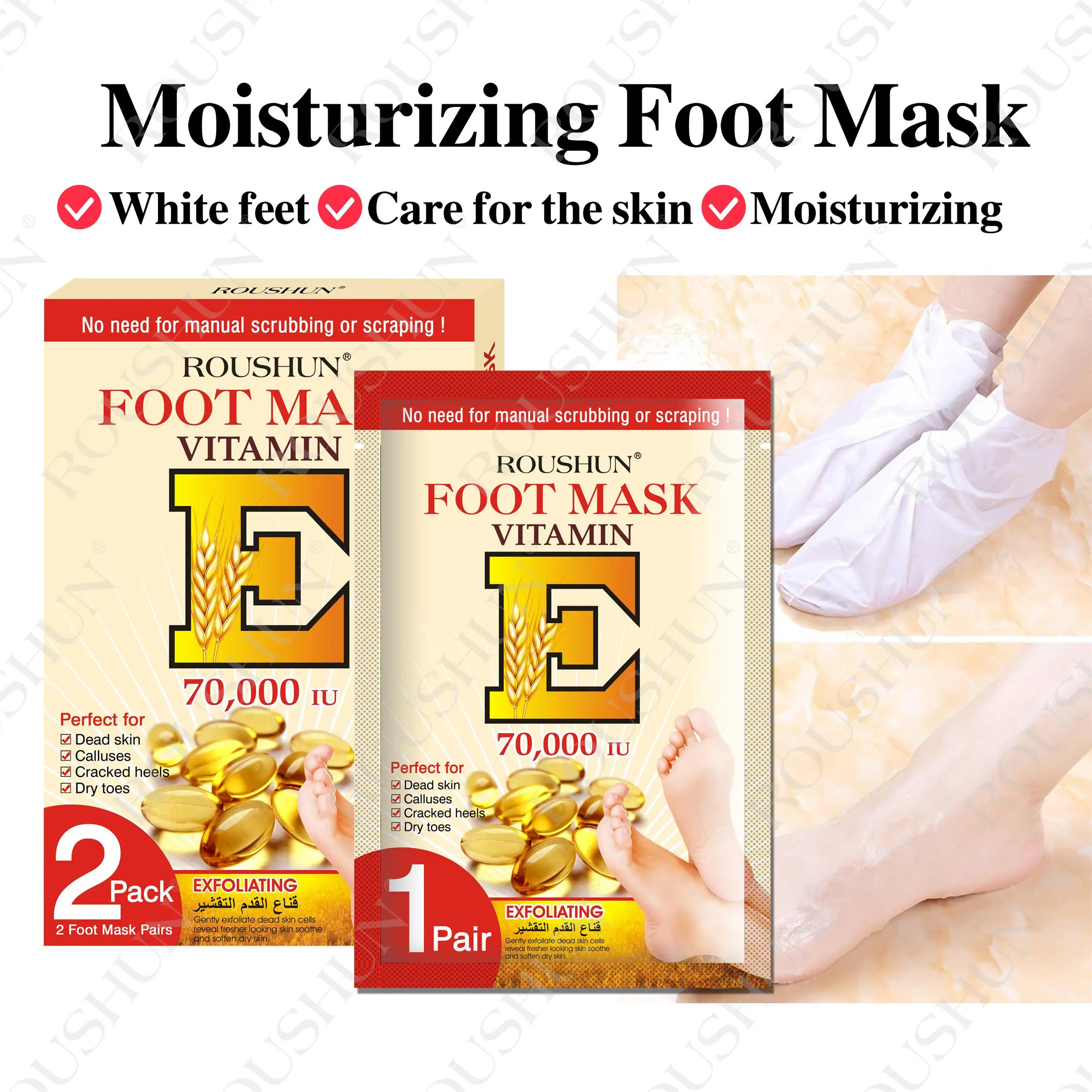 vitamin e foot mask