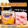 6CM Pink Vaseline Cheese