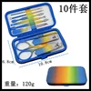 Colorful blue and yellow 10 piece set