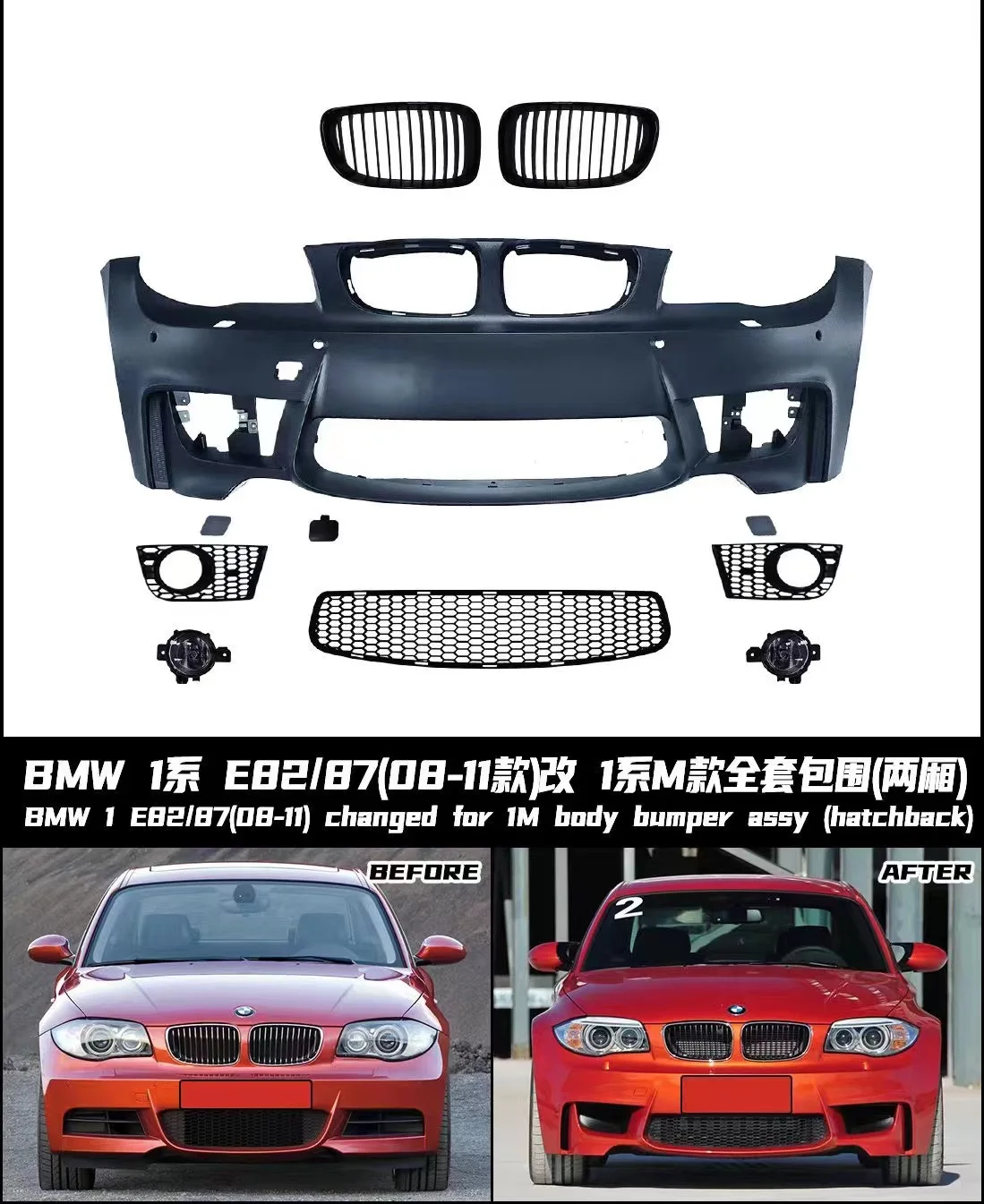 For XLstyling New Car Conversion Upgrade 1M Front Bumper Facelift Body Kit for BMW E81 E82 E87 with Black Carbon Fiber Look