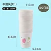 Chinese Style Series [100 Pieces Per Pack] Thickened