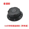 Standard model 120 minutes (rotary dial) with constant frequency