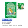 EPT1511899-Blocks - Marmot 448PCS(60pcs/ctn)