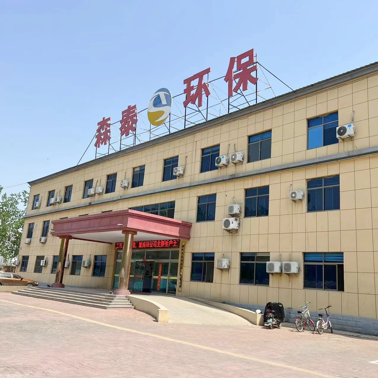 Dezhou Sentai Environmental Protection Co., Ltd.