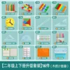 [16 ชิ้นสำหรับเกรด 2 ปริมาตรบนและล่าง]