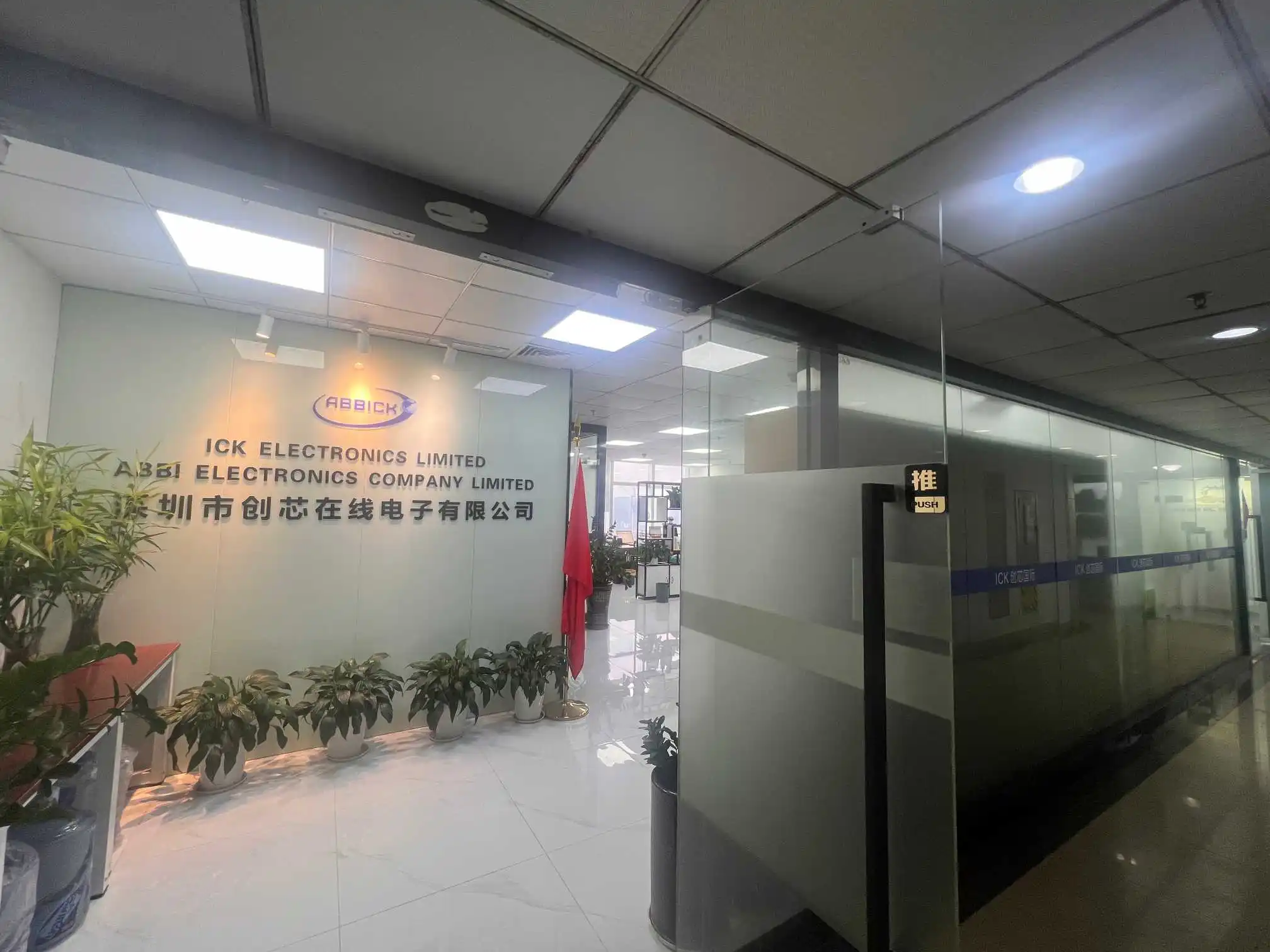 Shenzhen Chuangxin Online Electronics Co., Ltd. 2