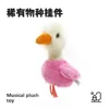 Pink-sings learns to speak flaps wings can talk