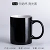 5-4 Milk Cup Glossy Black