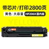 2800 pages, 206X yellow toner cartridge (domestic version)