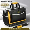 20inch - 46*25*36 -tool bag (extra large)+parts box