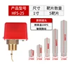 Hfs-25(1 inch red iron base)