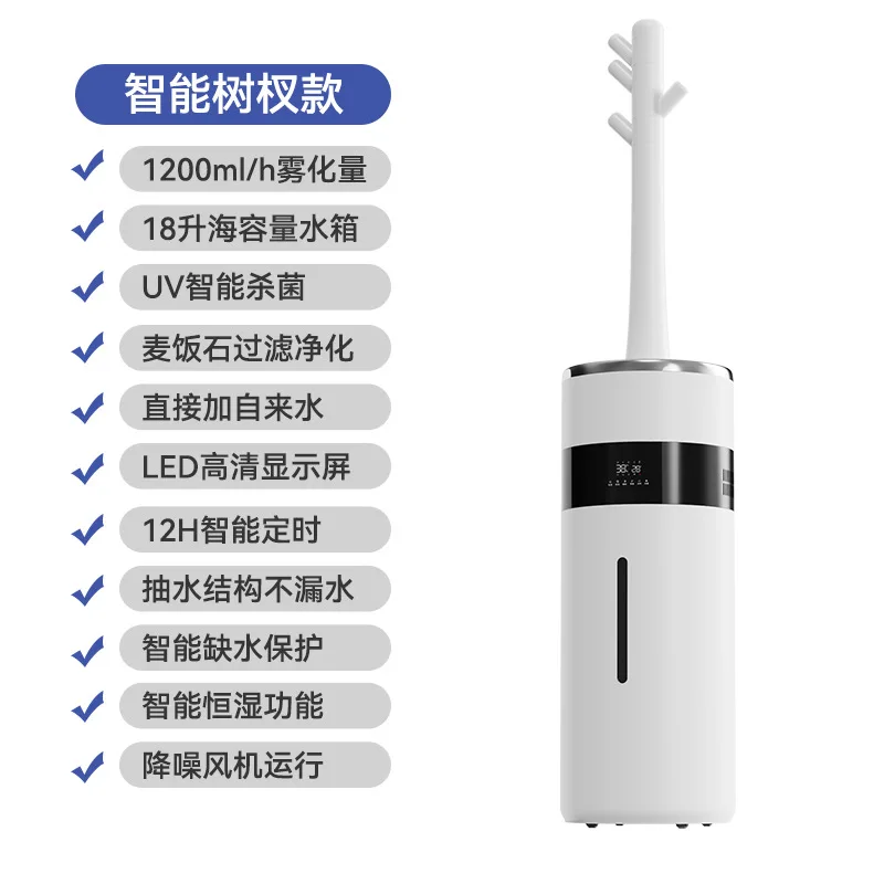 Floor Standing Air Purifier and Humidifier Ultrasonic Cool Mist Humidifier Smart Spray 18 Large-capacity Atomizer
