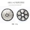 8S 11-42T