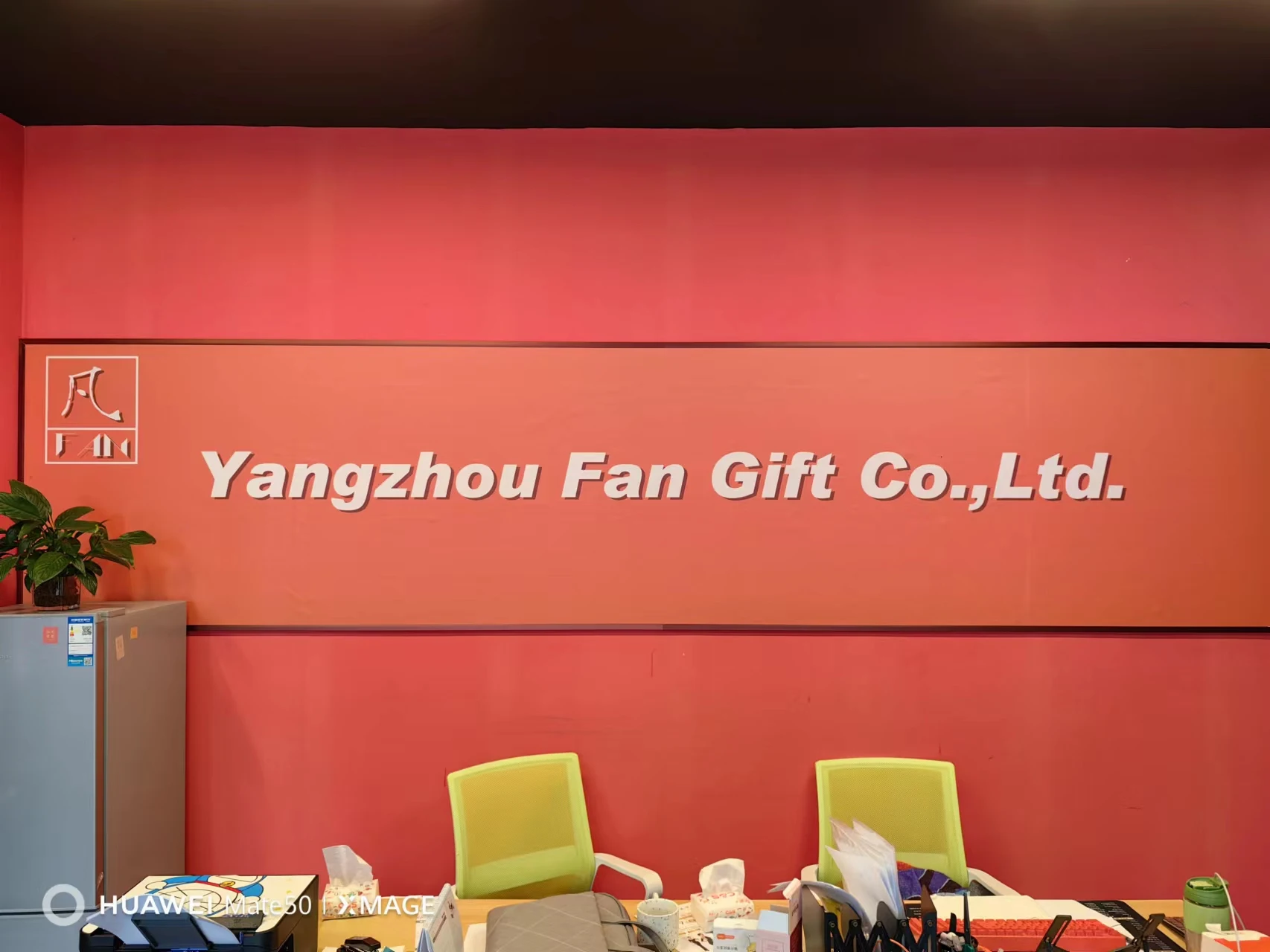 Yangzhou Fan Gift Trading Co., Ltd. 1