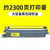 2300 pages, cartouche de toner jaune grande capacité
