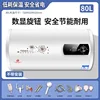 80l barrel digital display