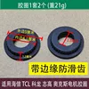 1 pair of 2 anti-slip toothed inner motor rubber rings
