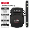 black 70 main bag + fish protection bag + rod bag