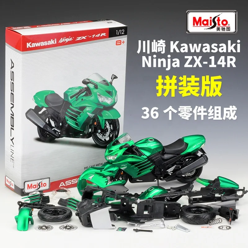 Maisto バイク 7台セット KAWASAKI NINJA ZX-10R 1/12 ミニチュア オートバイ Maisto