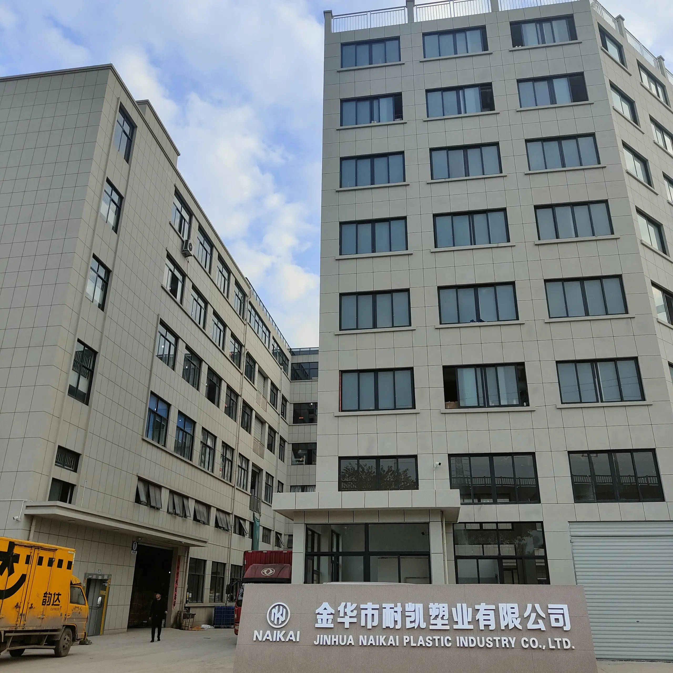 Jinhua Naikai Plastic Industry Co., Ltd.