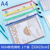 5654 Mesh Bag [33X23cm] Random Color
