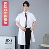 Men's white short-sleeved coat