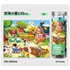 ฟาร์ม 130 ชิ้น