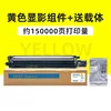 150,000 pages of yellow developing unit sent to carrier