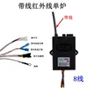 Horno infrarrojo individual con cable.