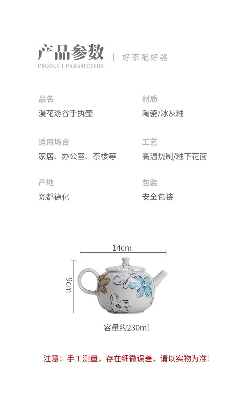 Japanese-Style Single Pot Kung Fu Teapot Ice Ash Cherry Blossom Ceramic Tea Infuser with Hand Handle Porcelain Material