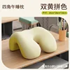 [Student Four-Corner Nap Pillow] Double Yellow Color Block