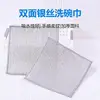 Double-layered silver thread edging