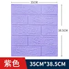 Motif brique petite taille-violet clair-3mm