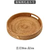 Small rattan round tray