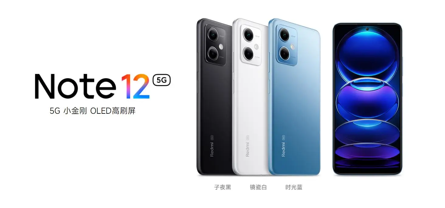 Redmi Note 12 5Gスマートフォン 128GB/256GB 6.67インチ 120Hz OLED