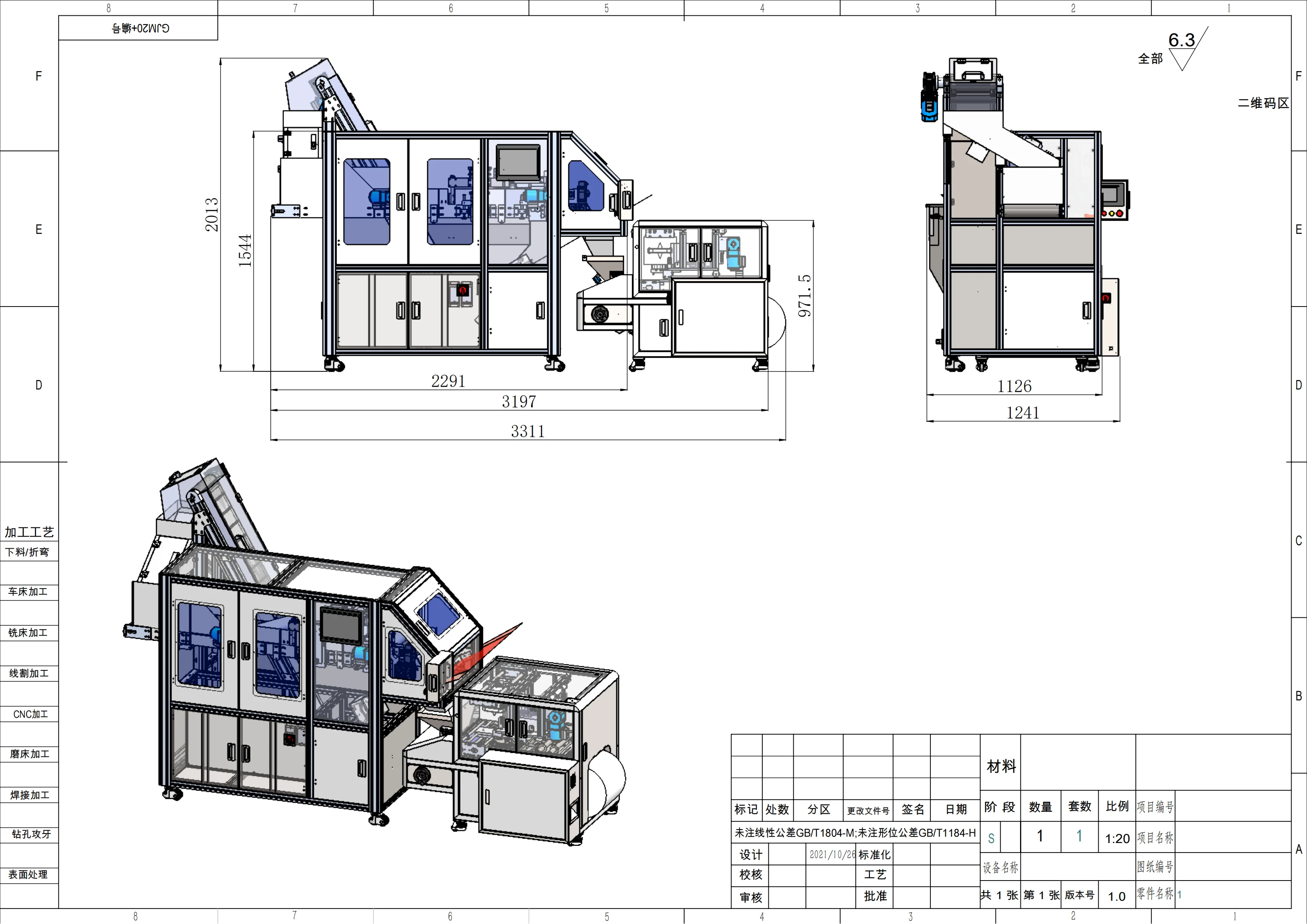 High Speed Visual Counting Equipment For Rubber Parts Automatic Packing