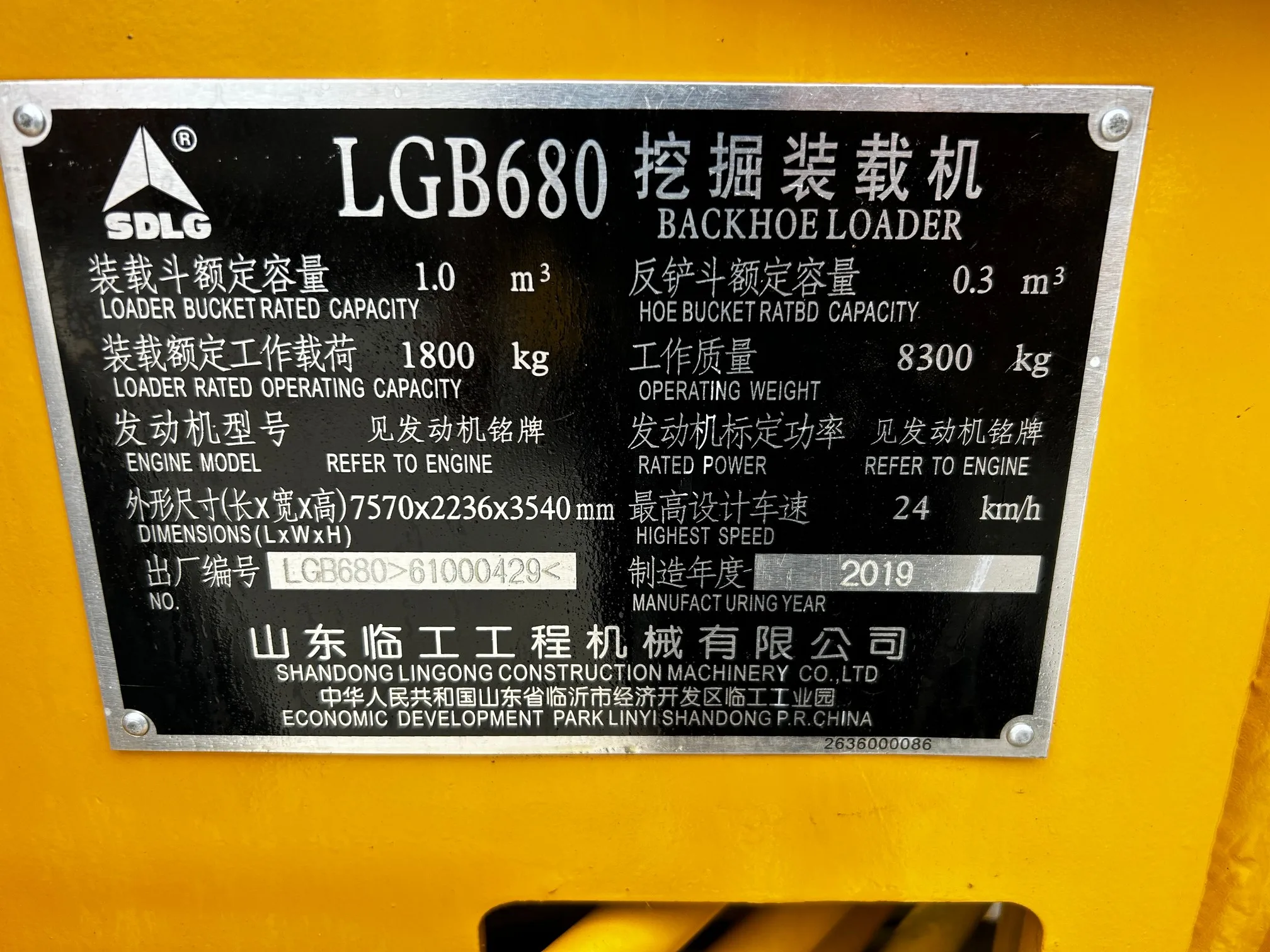Wheeled Used Backhoe Loaders 7 Ton Lingong B680 High Efficiency