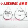 Tubo halógeno de 1000W