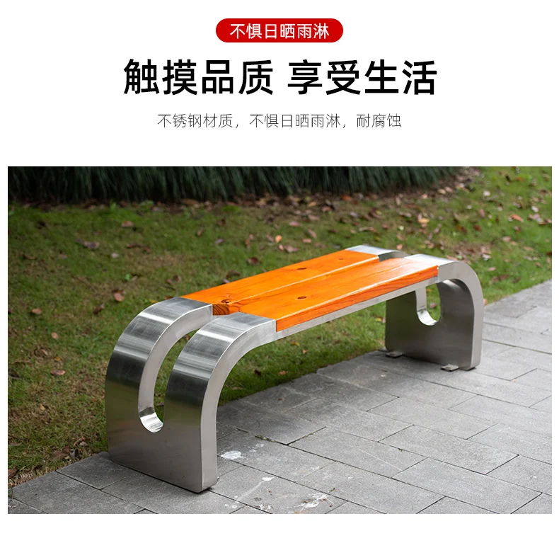 Modern design Stainless steel outdoor bench seat urban bench furniture wood outdoor bench for park supplier