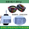 Gree FN25V dedicated internal motor rubber rings, 1 pair of 2