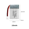 220mAh