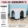 Nordic Pink Two Doors