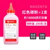 [200g] Red toner, approximately 10,000 pages