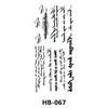 HB-067