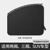 Track-style - Classic Black - [Passenger Seat]