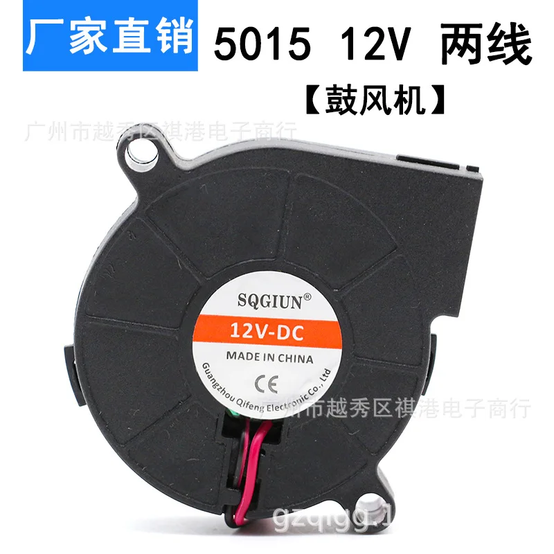 Centrifugal Fan, 5015, 5Cm, 12V - detail 4