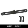 Crossbar Two-position