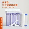Purificateur d'eau transparent à trois étages de 10 pouces